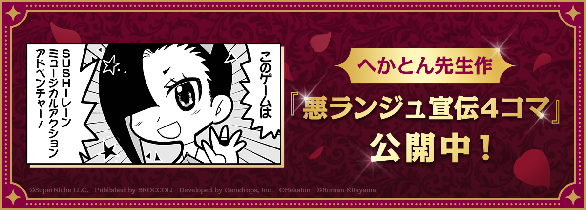 ファンキット配布中