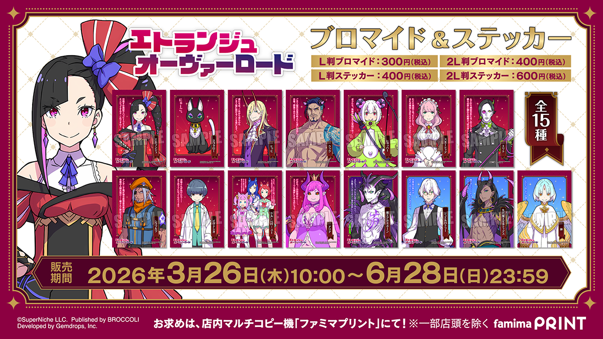 ファミマプリントとは