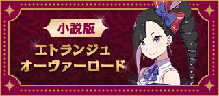 小説版